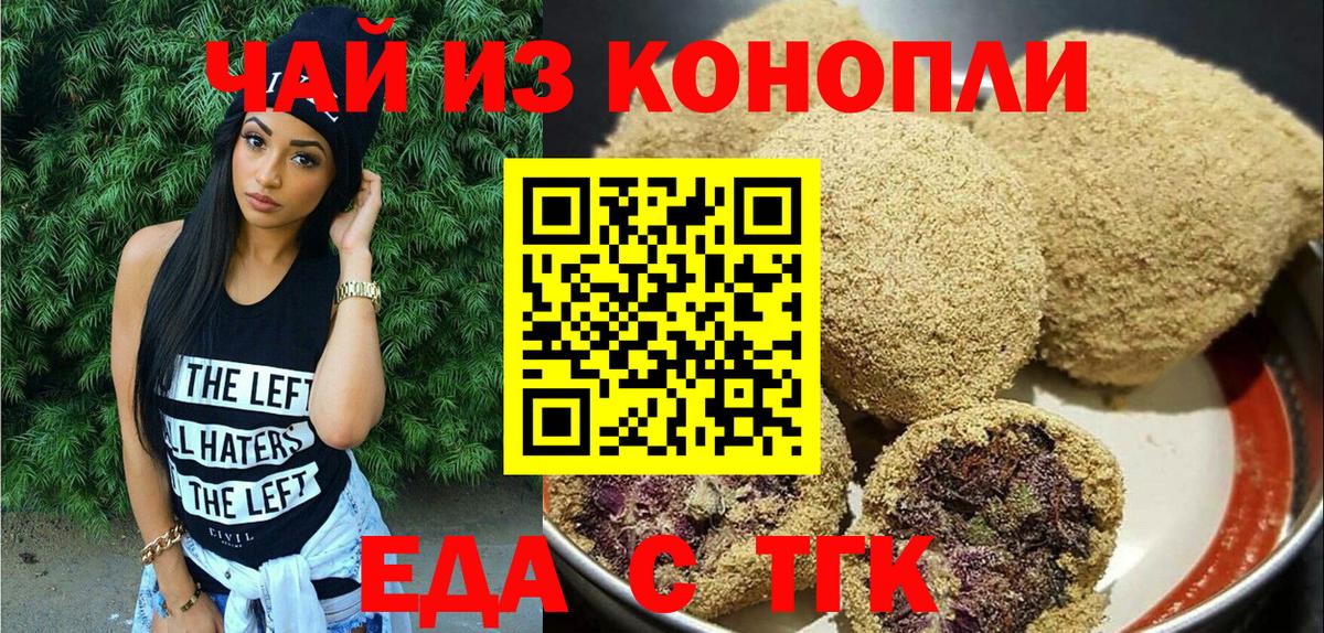 Canna-Cookies марихуана  Вход с VPN  Видное 