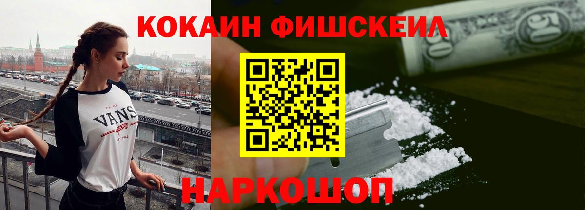 КОКАИН Columbia  Кокаин Колумбийский  Вход с VPN  Видное 