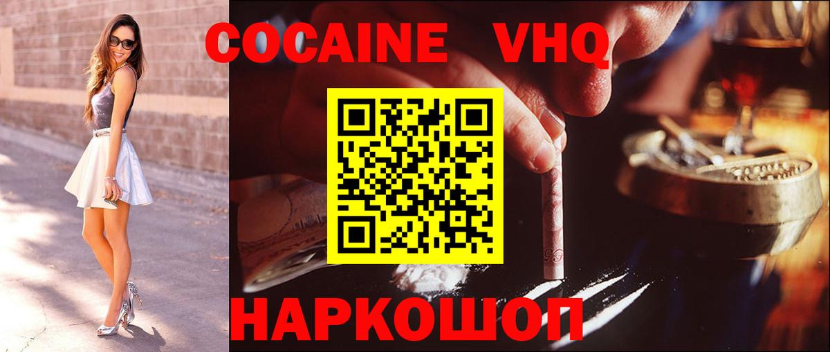 COCAIN 97% Видное