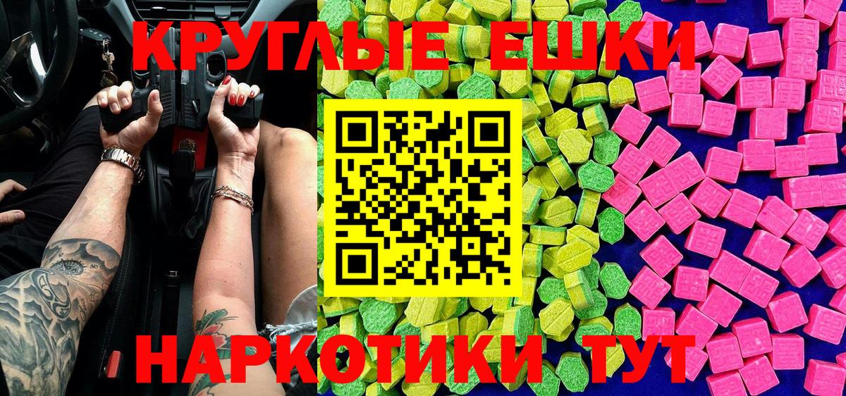Видное  это официальный сайт  Вход с VPN  Экстази  Ecstasy 300 mg  Ecstasy VHQ 