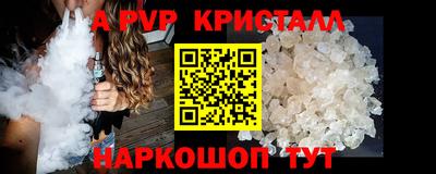 альфа пвп VHQ Лесосибирск