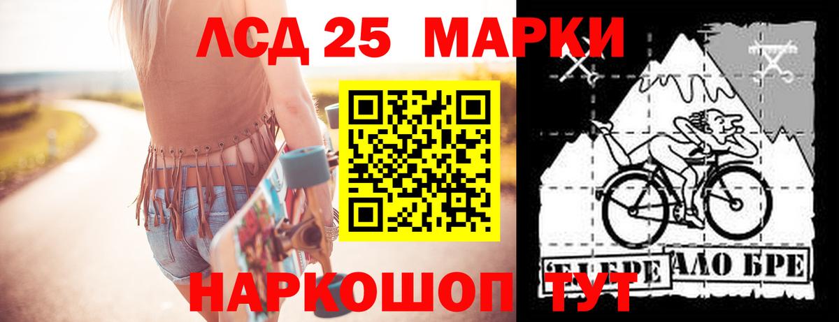 Лсд 25 экстази  Лсд 25 экстази ecstasy  Вход с VPN  ЛСД экстази кислота  Видное 