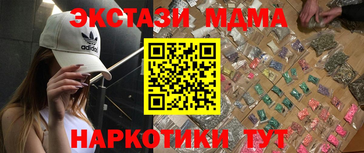 Видное  MDMA VHQ  Вход с VPN  MDMA  МДМА молли 