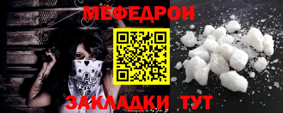 Видное  МЯУ-МЯУ mephedrone  Мефедрон VHQ  МЯУ-МЯУ  Вход с VPN 
