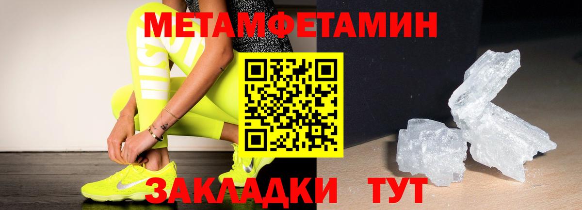 Первитин Methamphetamine Видное