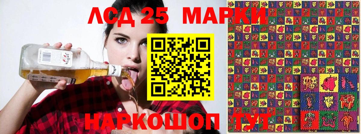 Марки NBOMe 1,8мг Видное