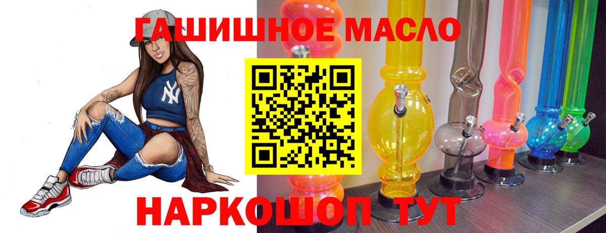 Дистиллят ТГК THC oil Видное