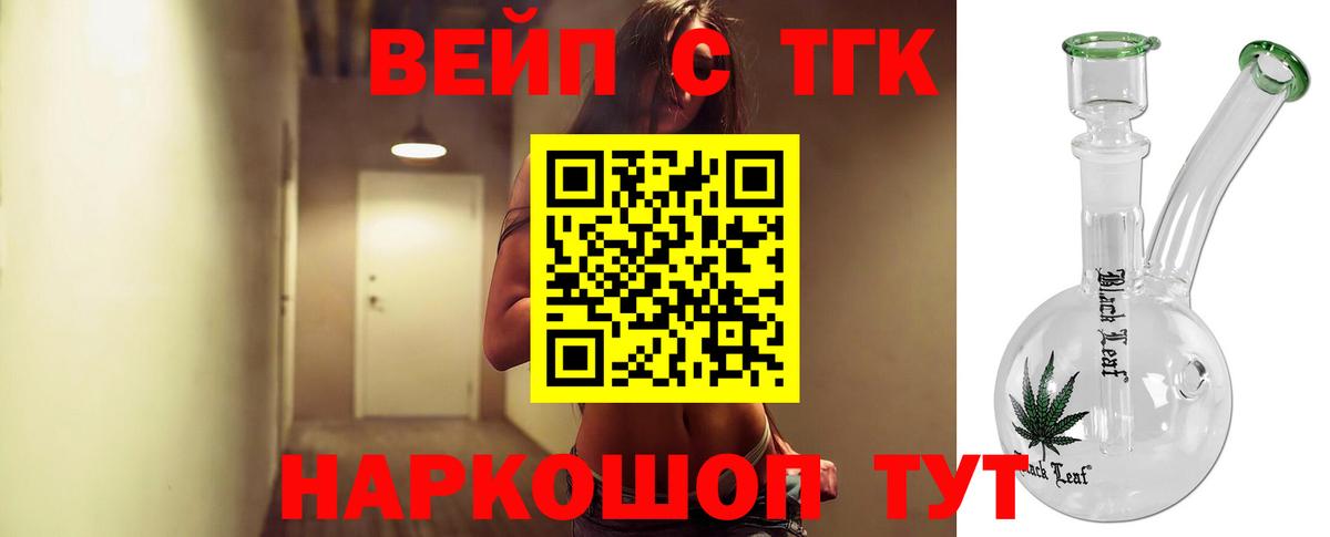 ТГК концентрат  Вход с VPN  Видное  Дистиллят ТГК THC oil 